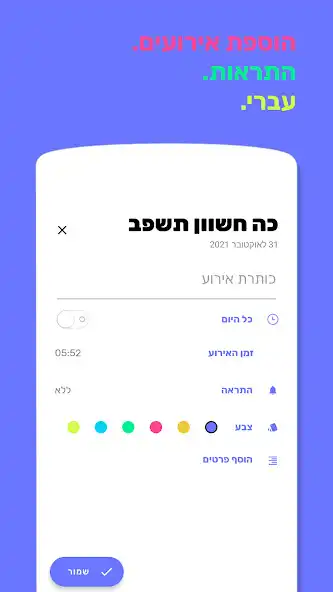 Play Hebrew Gregorian Calendar as an online game Hebrew Gregorian Calendar with UptoPlay