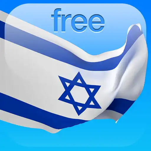 Free play online Hebrew in a Month: Free Audio course with lessons APK