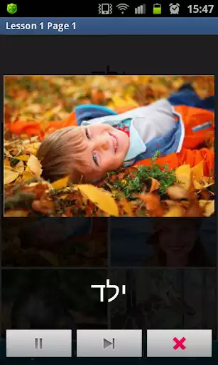 Play Hebrew in a Month: Free Audio course with lessons