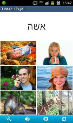 Play Hebrew in a Month: Free Audio course with lessons