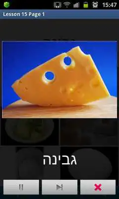 Play Hebrew in a Month: Free Audio course with lessons