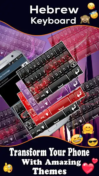 Play Hebrew Keyboard: Hebrew Language keyboard  and enjoy Hebrew Keyboard: Hebrew Language keyboard with UptoPlay