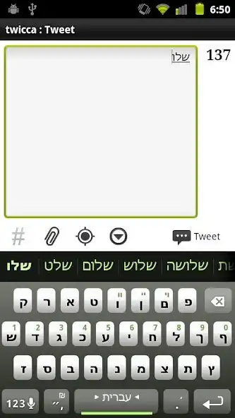 Play Hebrew Keyboard Plugin  and enjoy Hebrew Keyboard Plugin with UptoPlay