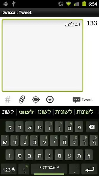 Play Hebrew Keyboard Plugin as an online game Hebrew Keyboard Plugin with UptoPlay