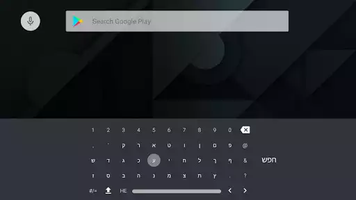 Play Hebrew Keyboard