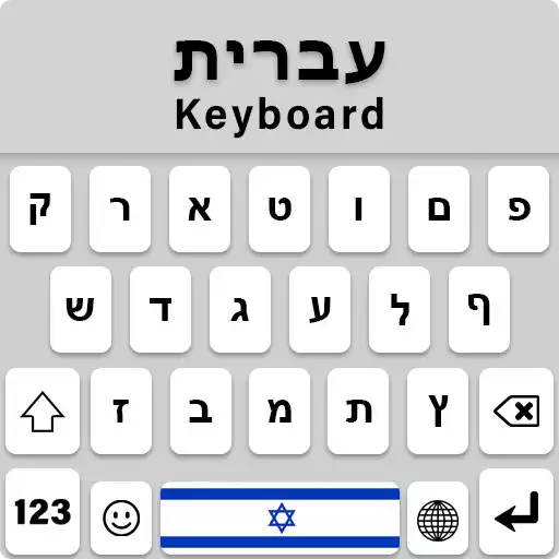 Play Hebrew Language Keyboard APK Play Hebrew Language Keyboard APK
