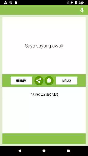 Play Hebrew Malay Translator as an online game online Hebrew Malay Translator with UptoPlay Play Hebrew Malay Translator as an online game Hebrew Malay Translator with UptoPlay