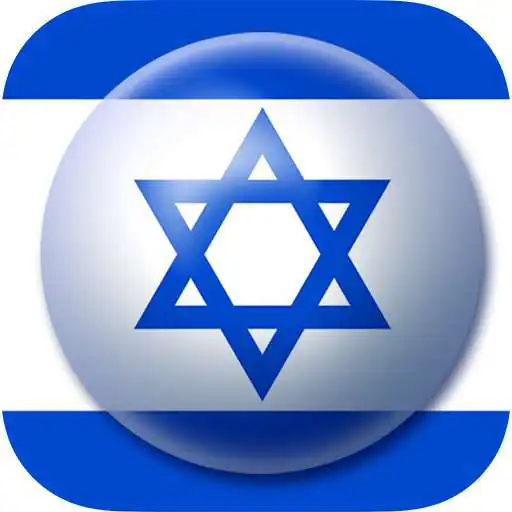 Play Hebrew Music - Great Radio APK Play Hebrew Music - Great Radio APK