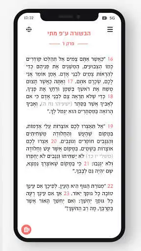 Play Hebrew New  Old Testaments (Hebrew Interface)  and enjoy Hebrew New  Old Testaments (Hebrew Interface) with UptoPlay