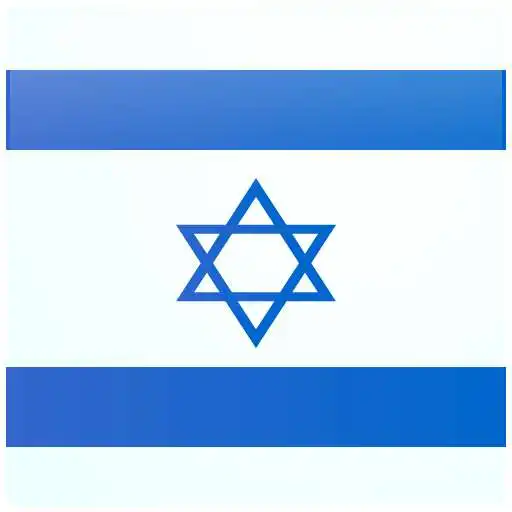 Play Hebrew Number Whizz APK Play Hebrew Number Whizz APK