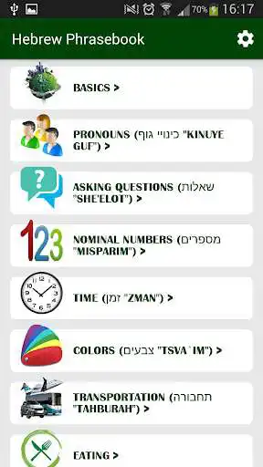 Play Hebrew phrasebook and enjoy Hebrew phrasebook with UptoPlay Play Hebrew phrasebook and enjoy Hebrew phrasebook with UptoPlay
