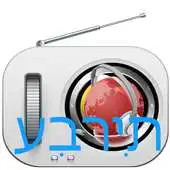 Free play online Hebrew Radio Streaming APK Free play online Hebrew Radio Streaming APK