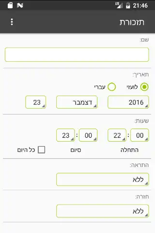 Play Hebrew Reminder - תזכורון as an online game Hebrew Reminder - תזכורון with UptoPlay