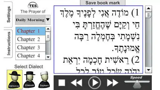 Play Hebrew Siddur Reader  and enjoy Hebrew Siddur Reader with UptoPlay