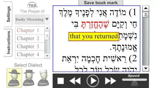 Play Hebrew Siddur Reader as an online game Hebrew Siddur Reader with UptoPlay
