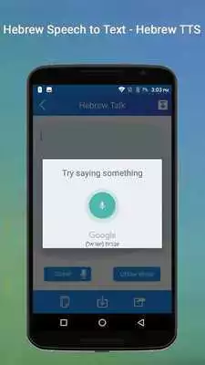 Play Hebrew  Speech to Text - Hebrew TTS