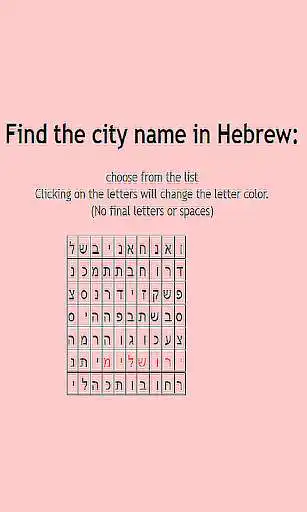 Play Hebrew Spelling, Free