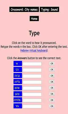 Play Hebrew Spelling, Free