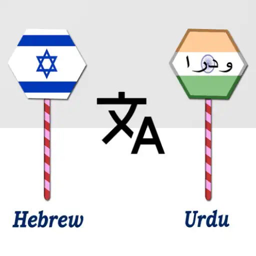 Play Hebrew To Urdu Translator APK