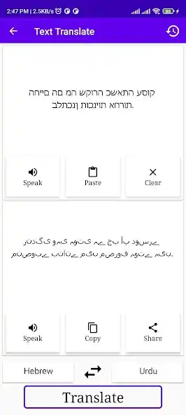 Play Hebrew To Urdu Translator as an online game Hebrew To Urdu Translator with UptoPlay