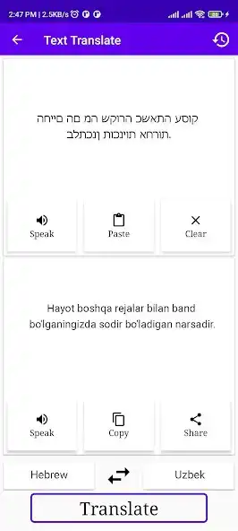 Play Hebrew To Uzbek Translator as an online game Hebrew To Uzbek Translator with UptoPlay