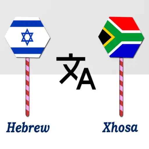 Play Hebrew To Xhosa Translator APK
