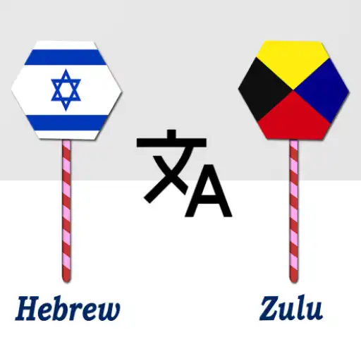 Play Hebrew To Zulu Translator APK