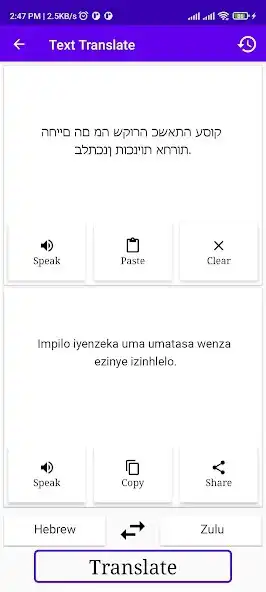 Play Hebrew To Zulu Translator as an online game online Hebrew To Zulu Translator with UptoPlay Play Hebrew To Zulu Translator as an online game Hebrew To Zulu Translator with UptoPlay