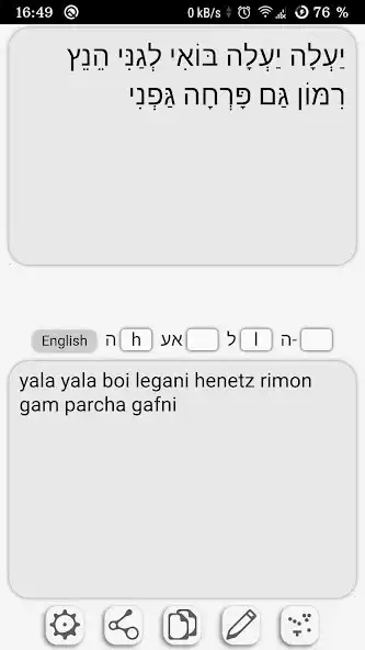 Play Hebrew transliteration pro  and enjoy Hebrew transliteration pro with UptoPlay