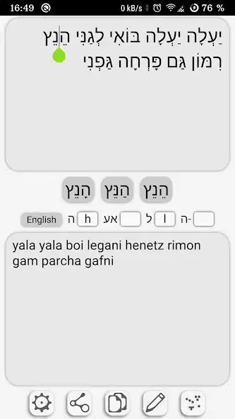 Play Hebrew transliteration pro as an online game Hebrew transliteration pro with UptoPlay