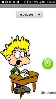 Play Hebrew Tutor