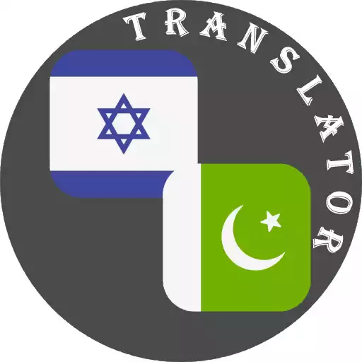 Play Hebrew - Urdu Translator APK Play Hebrew - Urdu Translator APK