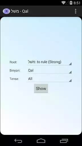 Play Hebrew Verbs Play Hebrew Verbs