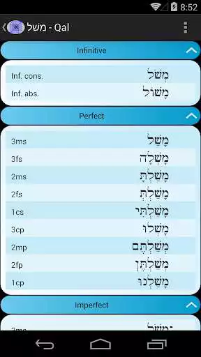 Play Hebrew Verbs Play Hebrew Verbs