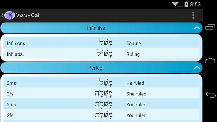 Play Hebrew Verbs Play Hebrew Verbs