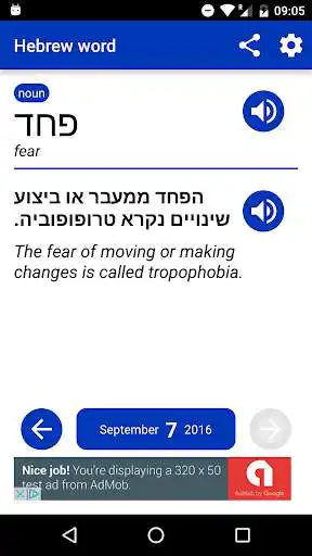 Play Hebrew word of the day