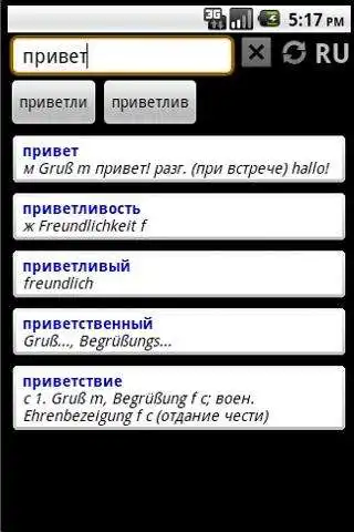 Play HedgeDict: De-Ru-De