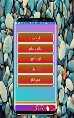 Play Hegazy Mtagal songs