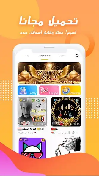 Play Heichat  and enjoy Heichat with UptoPlay