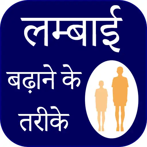 Free play online Height Badhane ke Tarike APK