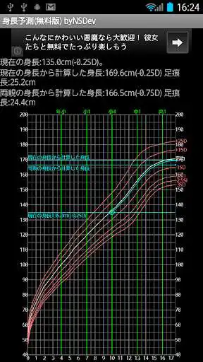 Play HeightCalculator byNSDev  and enjoy HeightCalculator byNSDev with UptoPlay