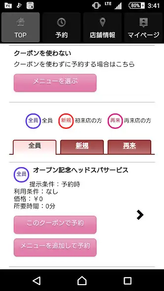 Play 美容室・ヘアサロン Height（ハイト）公式アプリ as an online game 美容室・ヘアサロン Height（ハイト）公式アプリ with UptoPlay