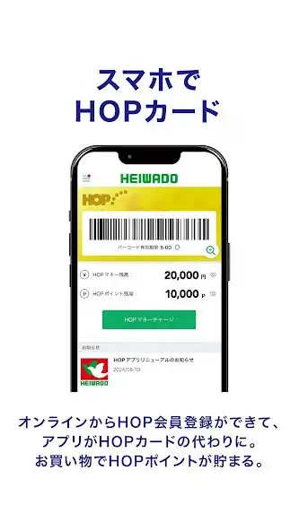 Play HEIWADO HOPアプリ as an online game HEIWADO HOPアプリ with UptoPlay