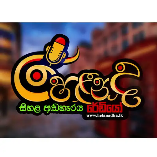 Play HELANADHA RADIO APK Play HELANADHA RADIO APK