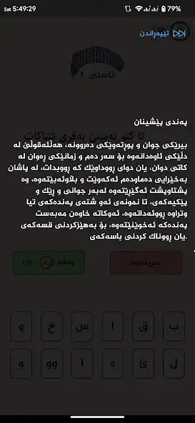 Play Hellene - Kurdish Game  and enjoy Hellene - Kurdish Game with UptoPlay