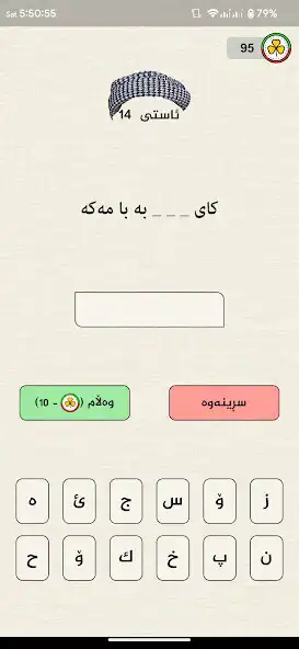 Play Hellene - Kurdish Game as an online game Hellene - Kurdish Game with UptoPlay