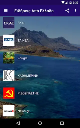 Play Hellenic News as an online game Hellenic News with UptoPlay