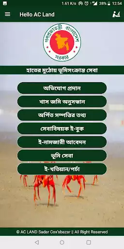 Play Hello AC Land Play Hello AC Land