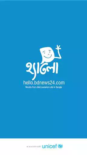 Play hello.bdnews24.com  and enjoy hello.bdnews24.com with UptoPlay
