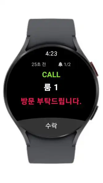 Play HelloBell for Galaxy watch as an online game HelloBell for Galaxy watch with UptoPlay